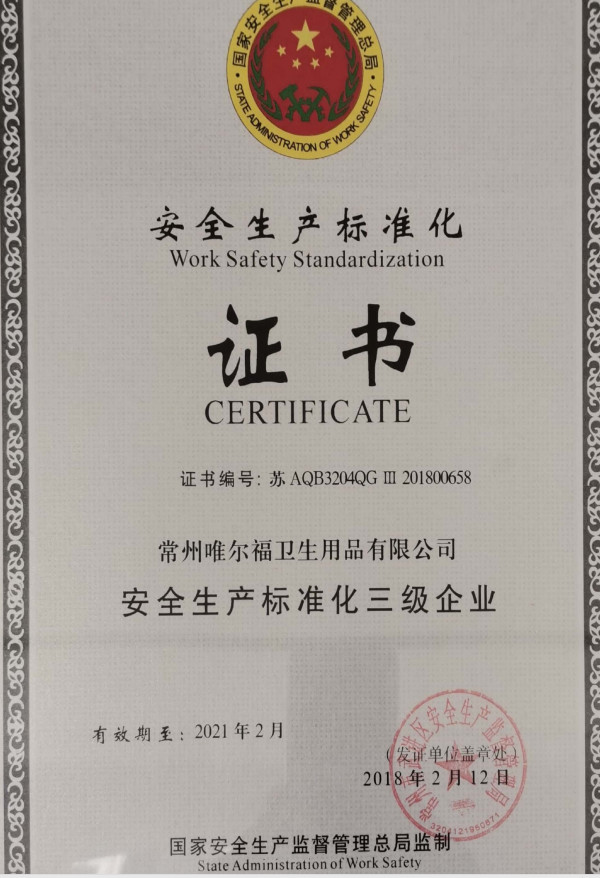 চীন Changzhou Welfare Sanitary Products Co. LTD সার্টিফিকেশন
